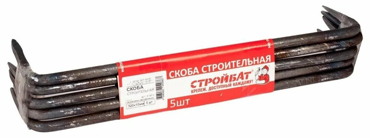 Скобы в предложении