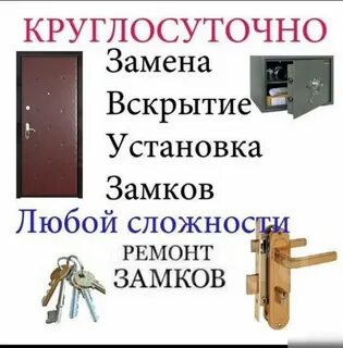 Служба открытия дверей в квартире ruszamok