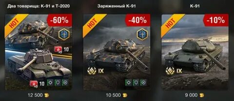 Фанпей танки