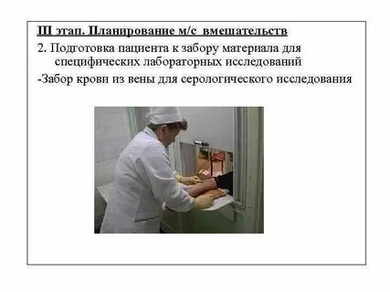 Подготовка к лабораторным исследованиям