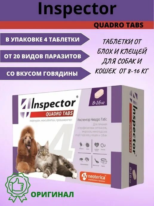 Инспектор табс для собак. Инспектор Квадро табс. Inspector Quadro Tabs. Инспектор Квадро табс для кошек. Inspector quadro tabs цены