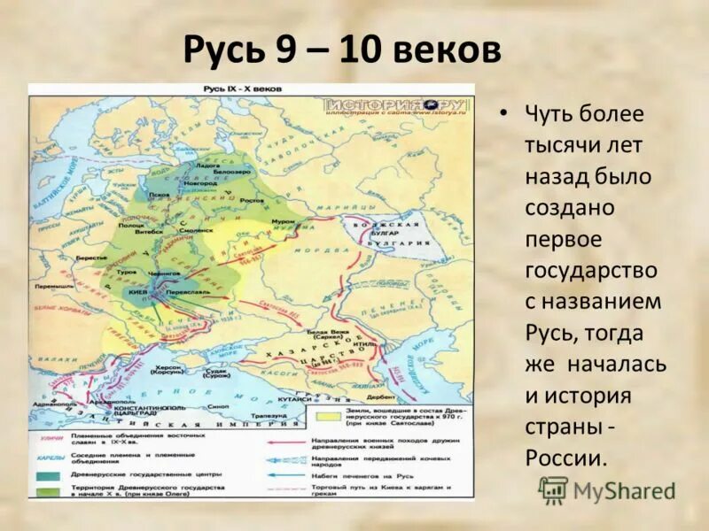 Карта древней Руси 10 век. Карта 9-10 веков древней Руси. Карта Руси 9-10 века. Киевская Русь карта 10 век. Древнерусское государство 9 10 век