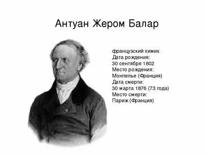 Француз открыто