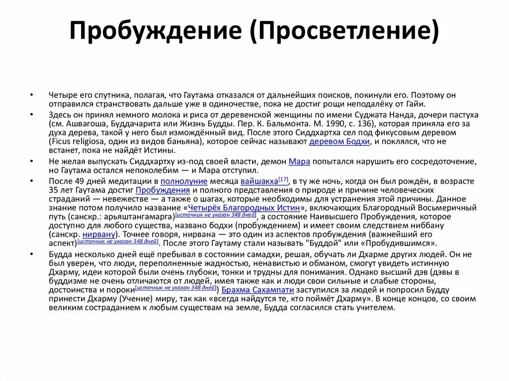 Великое сострадание. Буддизм 4 благородные истины и Восьмеричный путь. Восьмеричный путь Будды кратко. Благородный Восьмеричный путь в буддизме. Восьмеричный путь в буддизме это.