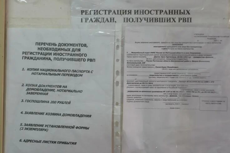 Продление миграционного учета иностранных