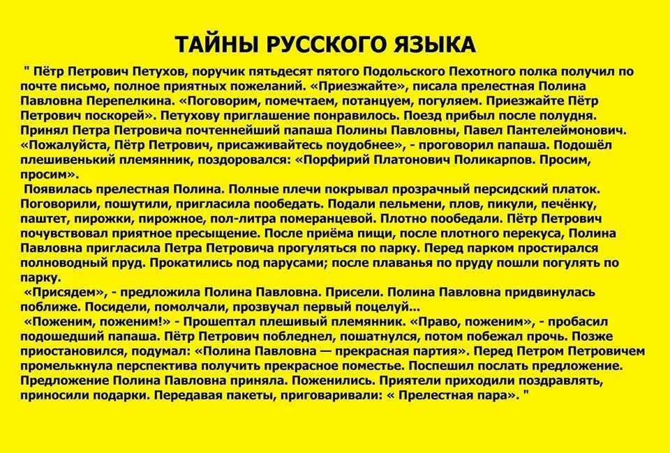 Рассказ про петровича. Анекдот про Полину Поликарповну. Анекдот рассказ на п.