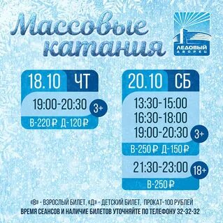 30 августа ледовый дворец череповец