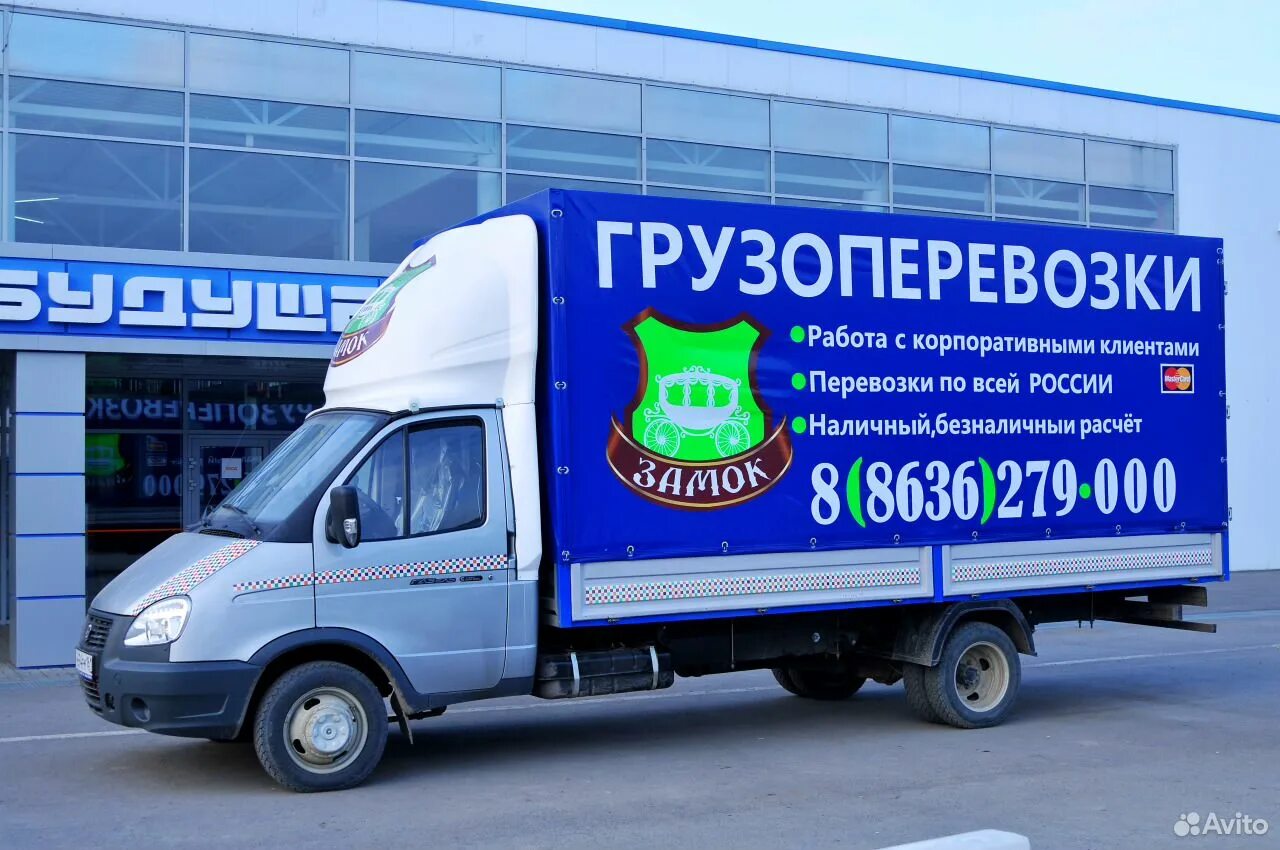 Такси муравей шахты номер телефона грузовое. Грузоперевозки шахты. Муравей шахты номер телефона. Газель муравей. Муравей шахты номер телефона.