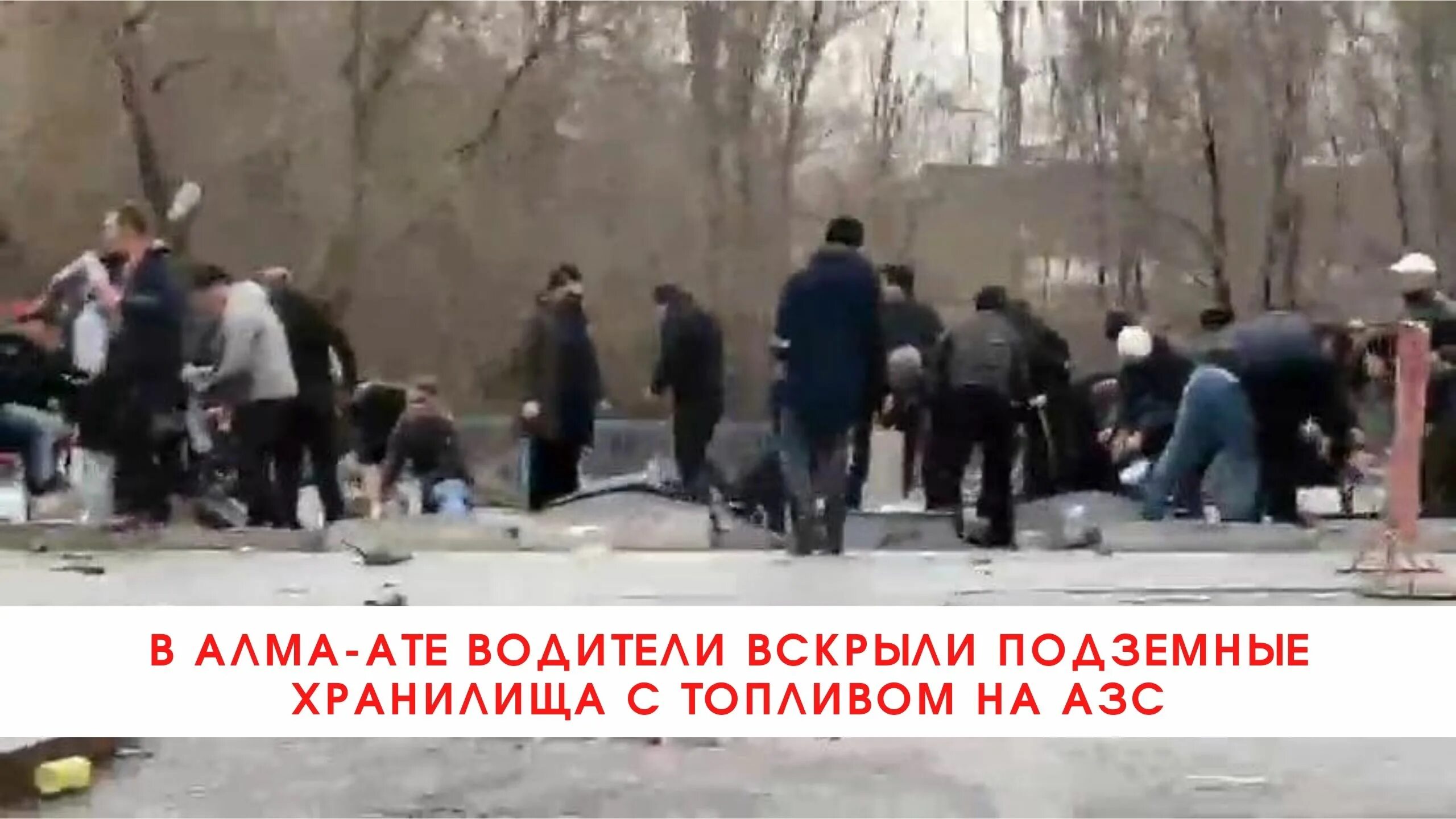 Общенациональный траур казахстан. Грабёж гражданина казахстана в бишкеке. очереди на азс огромная.