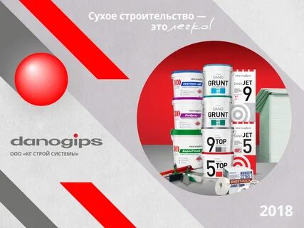 Кг строй