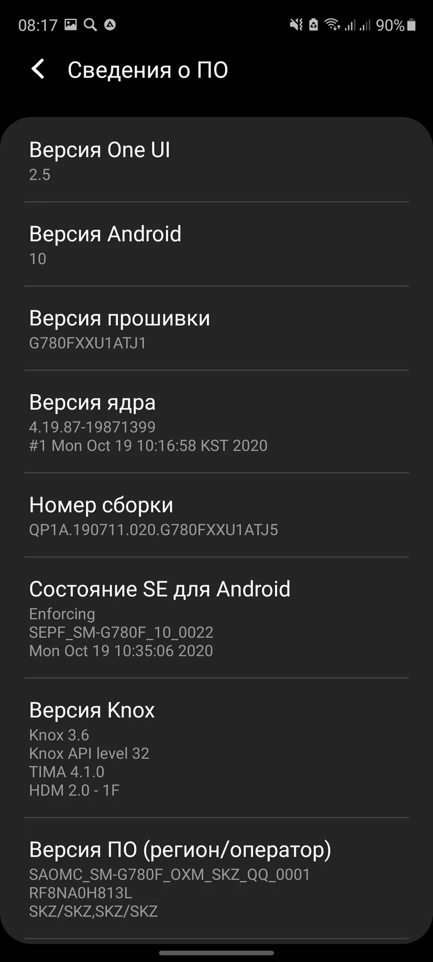 Teyes spro plus. Меню андроид 10. 5. Android 10 qp1a 190711. Рекавери меню samsung.