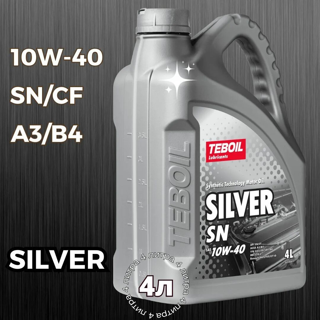 Teboil Silver SN 10w 40 4 л. Teboil Silver SN 10w-40. Тебойл Сильвер 10w 40. Teboil Silver SN 10w-40 4+1. Масло моторное 10w 40 teboil