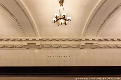 Пушкинская линия