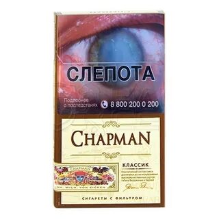 Чапман классик