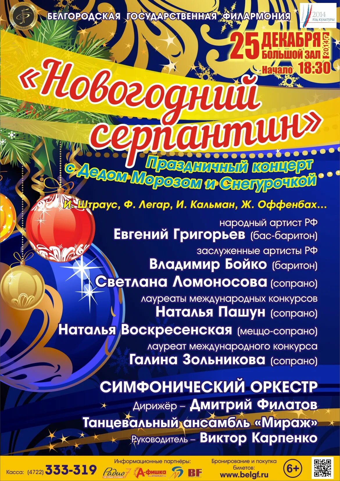 Серпантин афиша. Серпантин афиша. Афиша музыкальный серпантин. Программа фестиваля музыкальный серпантин. Афиша серпантина.