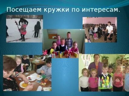 Посещение кружков
