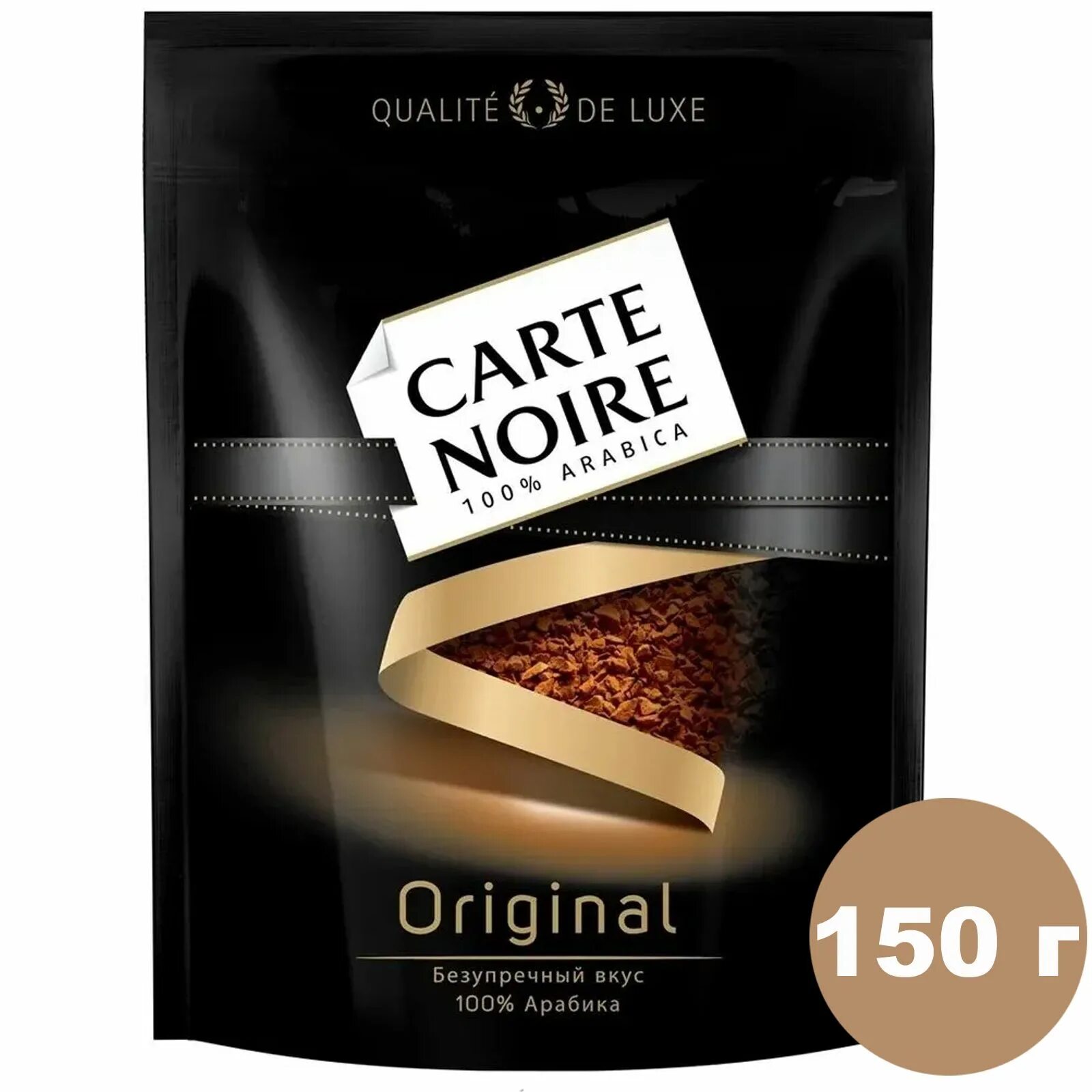 Carte noire кофе купить. Кофе carte noire Original растворимый 150г. Carte noire Original 150. Кофе carte noire Original. Кофе carte noire Original 75 г.