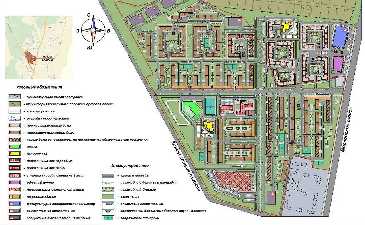 Карта новый микрорайон. ЖК новая Самара план застройки. Самара амград план застройки. Новая Самара генплан застройки. ЖК новая Самара проект застройки новая.