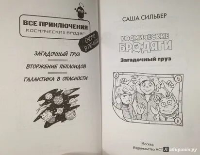 Сильвера книга