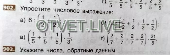 Упростите числовое выражение 4. Упростите числовое выражение 4