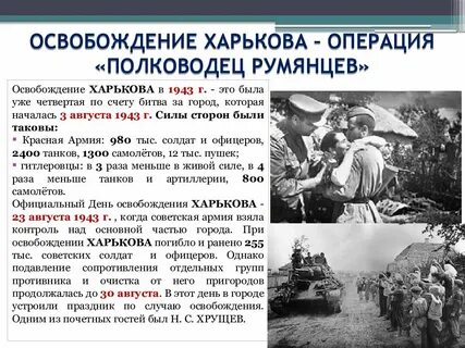 Белгородская стратегическая наступательная операция