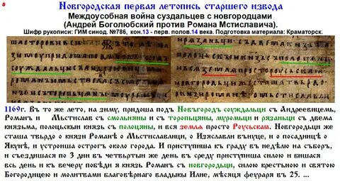 1 летопись 1 1 4