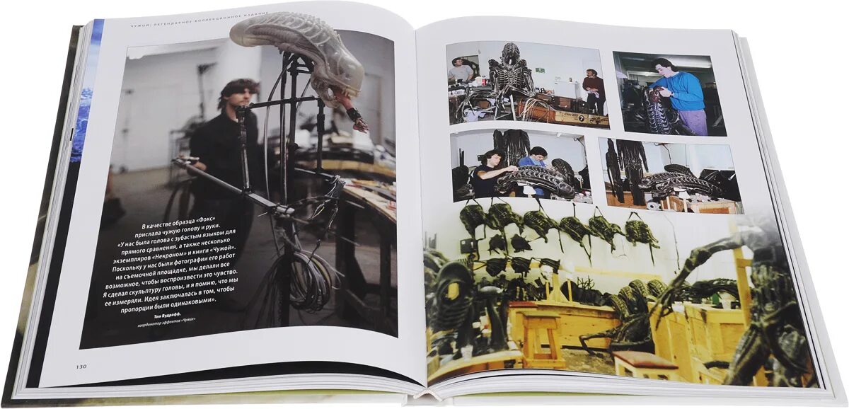 чужой. чужой книга коллекционное издание. чужой коллекционное издание. чужой. легендарное коллекционное издание (2-е изд.