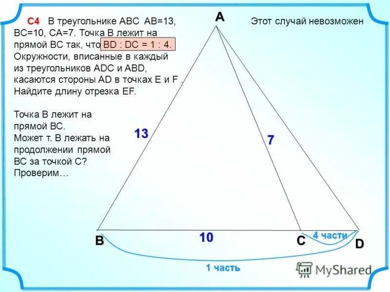 равенство треугольников в прямоугольном треугольнике. прямоугольные треугольники равны если. общая сторона треугольников. о треугольниках авс и мкр известно. равные и подобные треугольники.