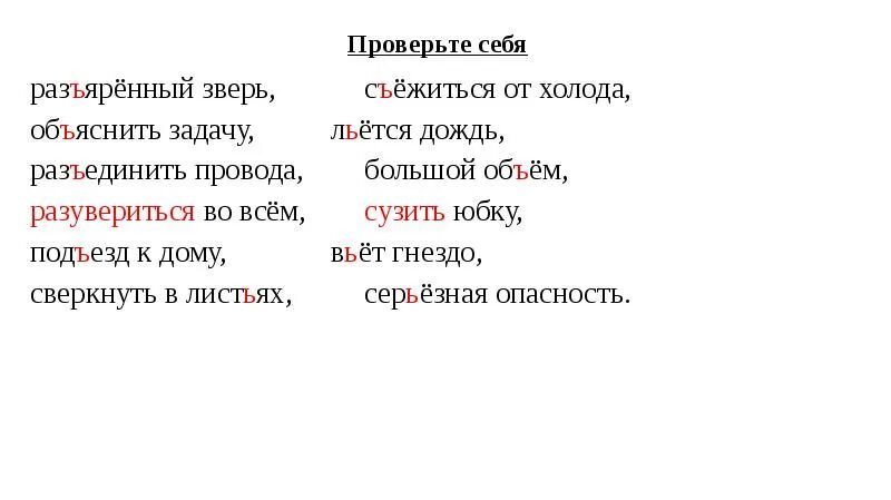 Съузить или сузить правило. Правописание слова сузить. Сузить как пишется. Сузить как пишется правильно и почему.