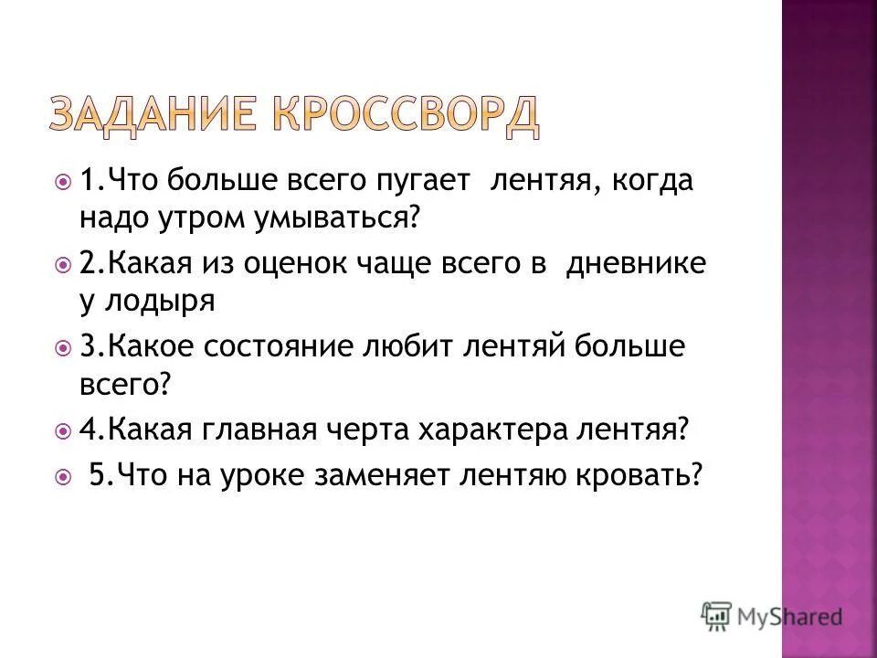 Состояние среды слова. Разбор категории состояния. Категория состояния как часть речи таблица. Тихо какое состояние. Туман это вода в каком состоянии.