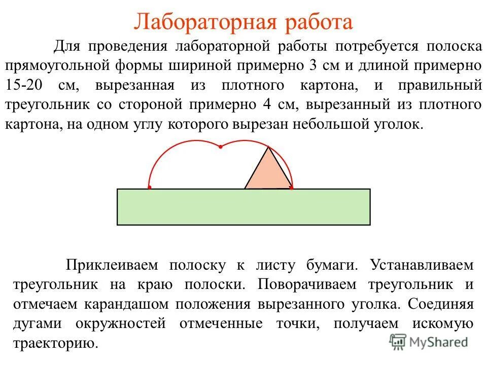 Длина арены цирка. Имеющее длину примерно. Отрезок 6 см. Задачи на масштаб по географии. Меры длины на руси аршин.