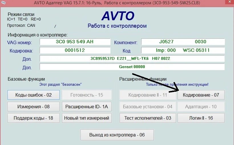 Кодировка выезд на дом