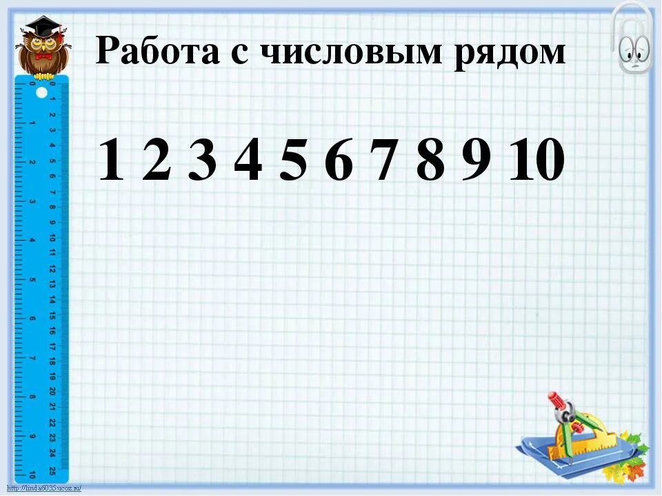 В ряду чисел 3 15 20. В ряду чисел 3 15 20