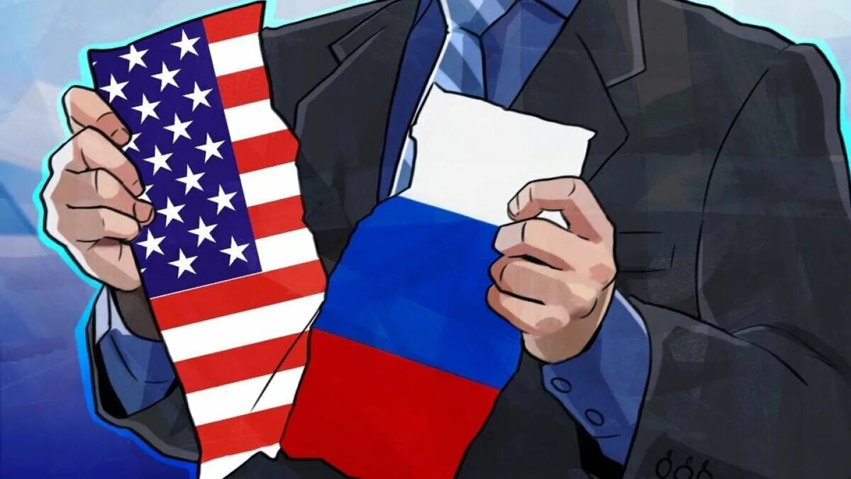 Россия и США. Россия против США. Дипломатические отношения России и США. Противостояние. Россия - США.