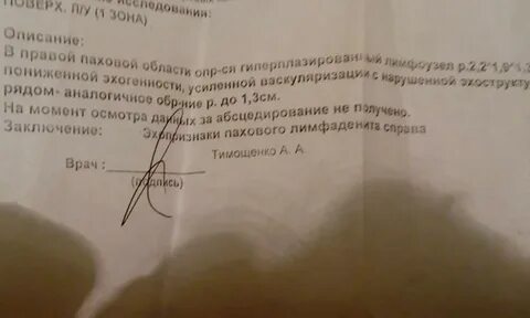 Грыжа узи заключение