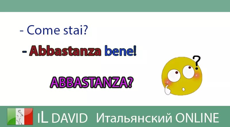 Stai на итальянском. Come stai картинки. Come stai перевод. Come va come stai разница. Come coming compared