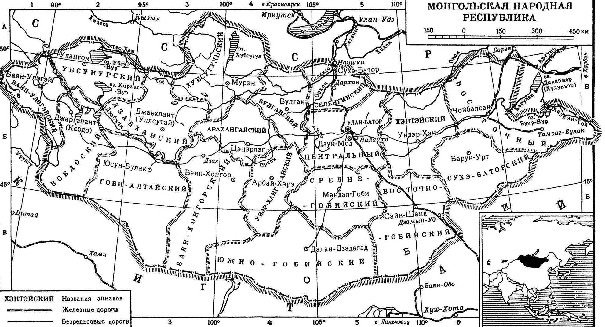 Монгольская народная Республика на карте. Монголия 1920 год. Карта Монголии 1930. Карта Монголии 1936. Монгольский свод