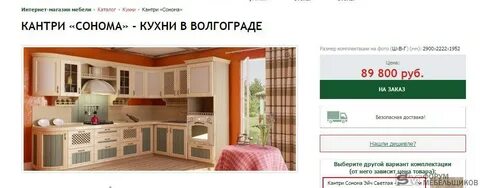 Магазины народные кухни