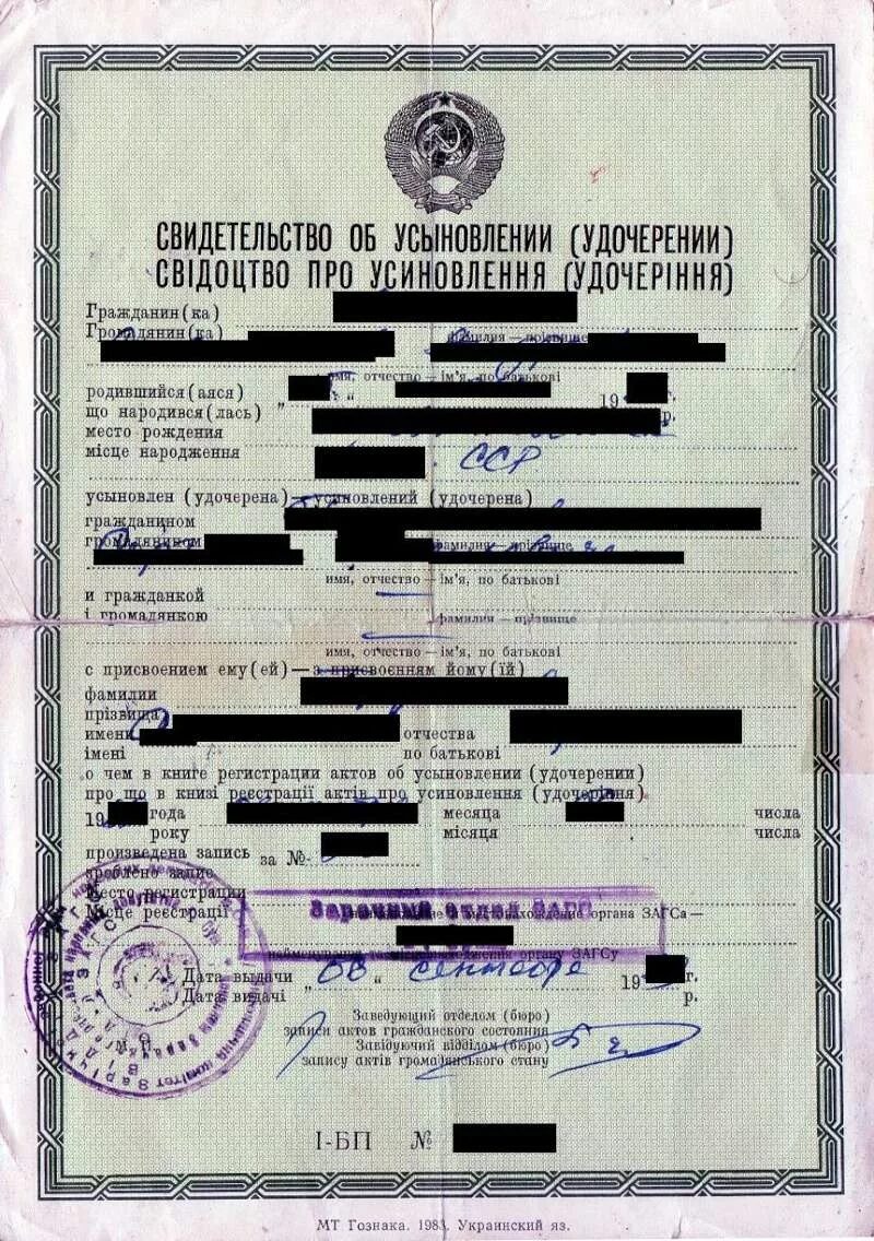 Пленум об усыновлении. Свидетельство об усыновлении. документ об усыновлении ребенка. свидетельство об удочерении. свидетельство об усыновлении образец.