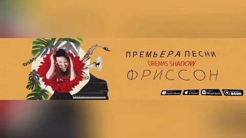 Dreams shadow