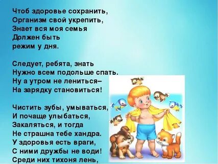У здоровья есть имя