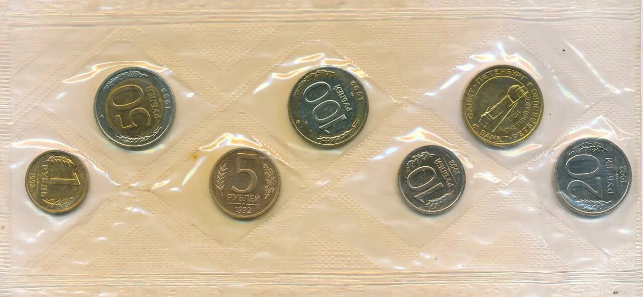 Серебряные монеты 2024 года. Монеты 1992 комплект. Монеты из мельхиора. Жетон из набора монет 1992. Годовой жетон СПМД.