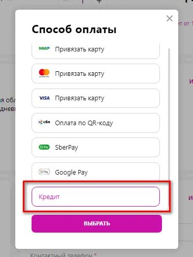 Как оплатить покупку на вб. Как оформить кредит на вайлдберриз. Рассрочка на вайлдберриз. Как оформить кредит в вайлбриз. Как оформляется рассрочка на вайлдберриз.