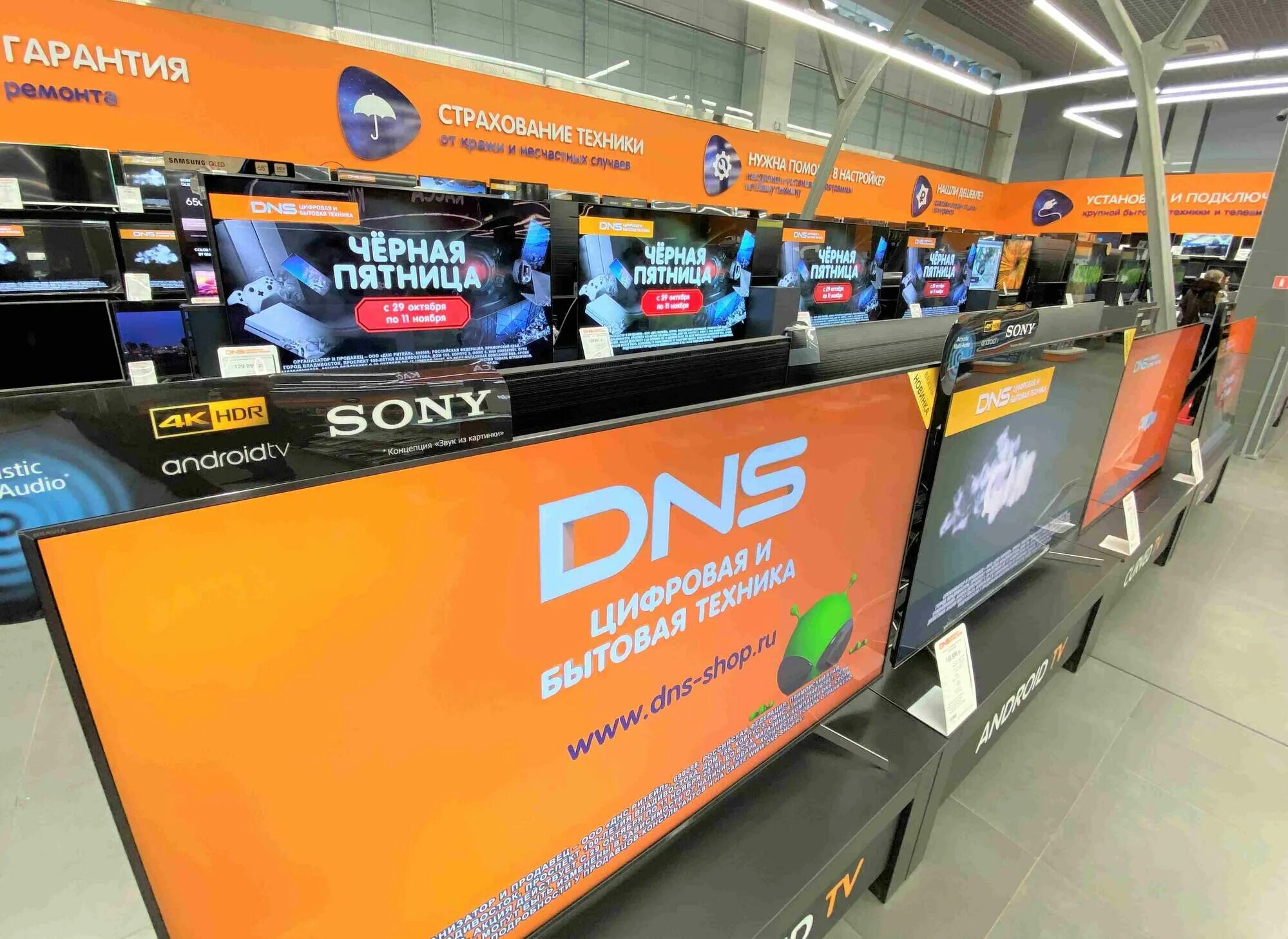 ленина 133. днс в лапландии кемерово. магазин днс в кемерово. днс кемерово адреса магазинов. магазин днс ленина.