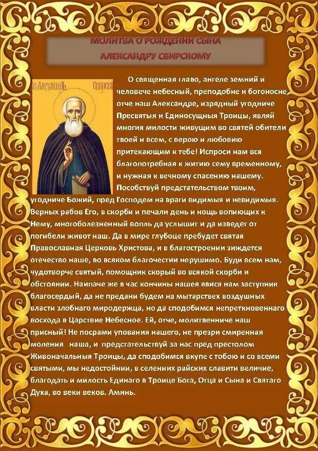 Молитва родившийся ребенку. Молитва Богородице о рождении здорового ребенка для беременных. Молитва Пресвятой Богородице о рождении ребенка здорового ребенка. Молитва Матроне Московской о зачатии и рождении здорового ребенка. Сильная молитва беременной женщины о сохранении ребенка.