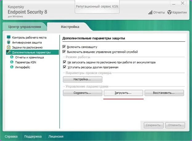 Kaspersky Endpoint Security Интерфейс. Kaspersky Endpoint Security cloud. Kaspersky Endpoint Security для Windows. Kaspersky Endpoint Security отчеты.