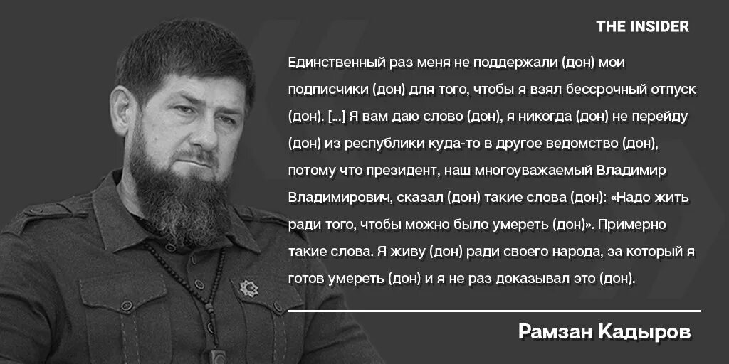 Почему говорят слово дон