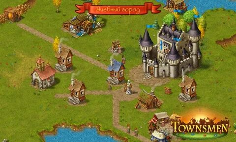 Горожане игра