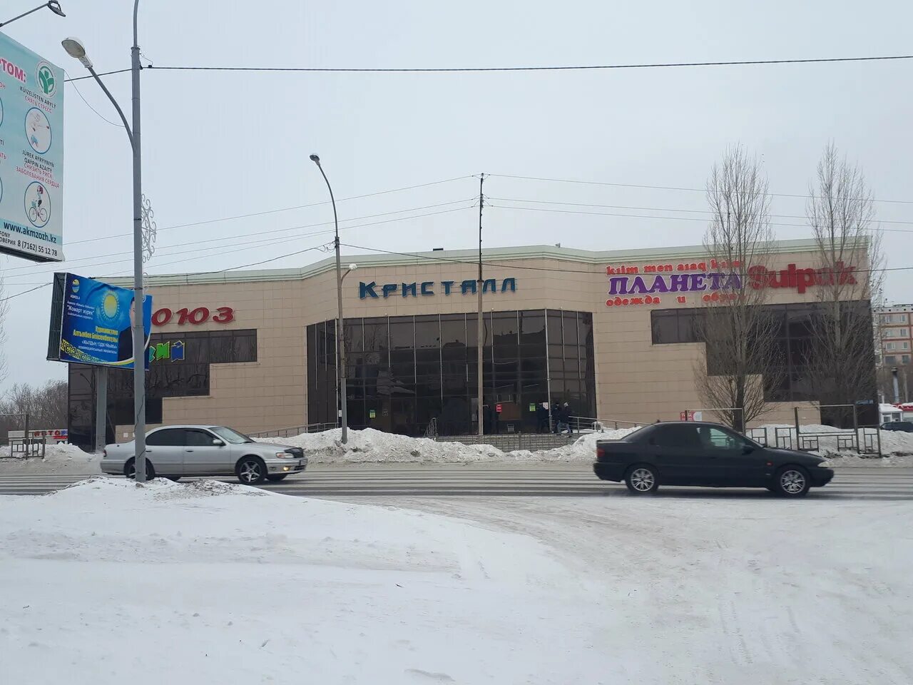 Кокшетау адреса и телефоны. Кокшетау улица валиханова 156. Ул ауельбекова 169 кокшетау. Кокшетау вернадского 5/3. Проспект нурсултана назарбаева, 50.