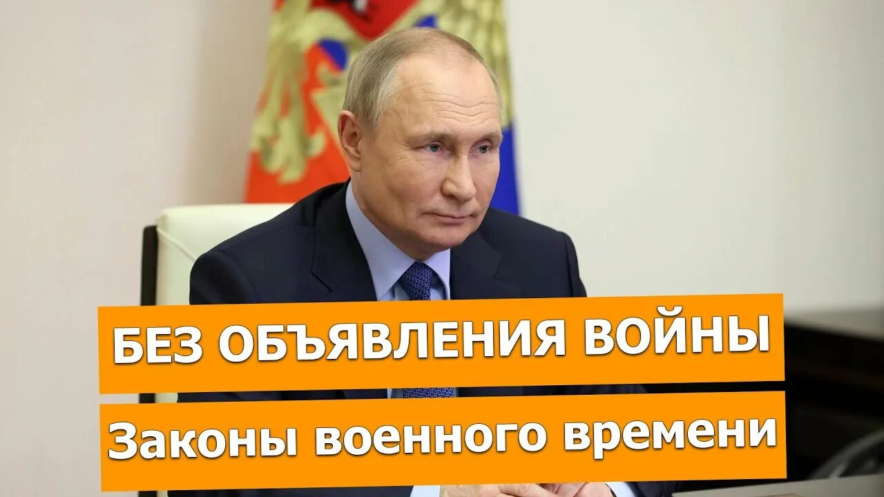 Россия за Путина. Обращение Путина мобилизация. Россия без Путина.